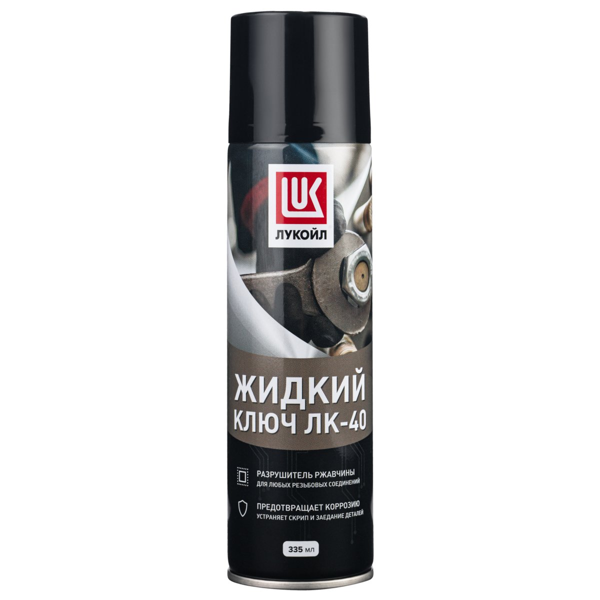 Жидкий ключ LUKOIL LK-40 (WD-40), аэр. 335мл (ящик 20 шт)
